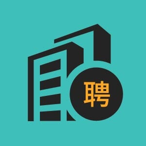 青岛市招聘工程项目管理6